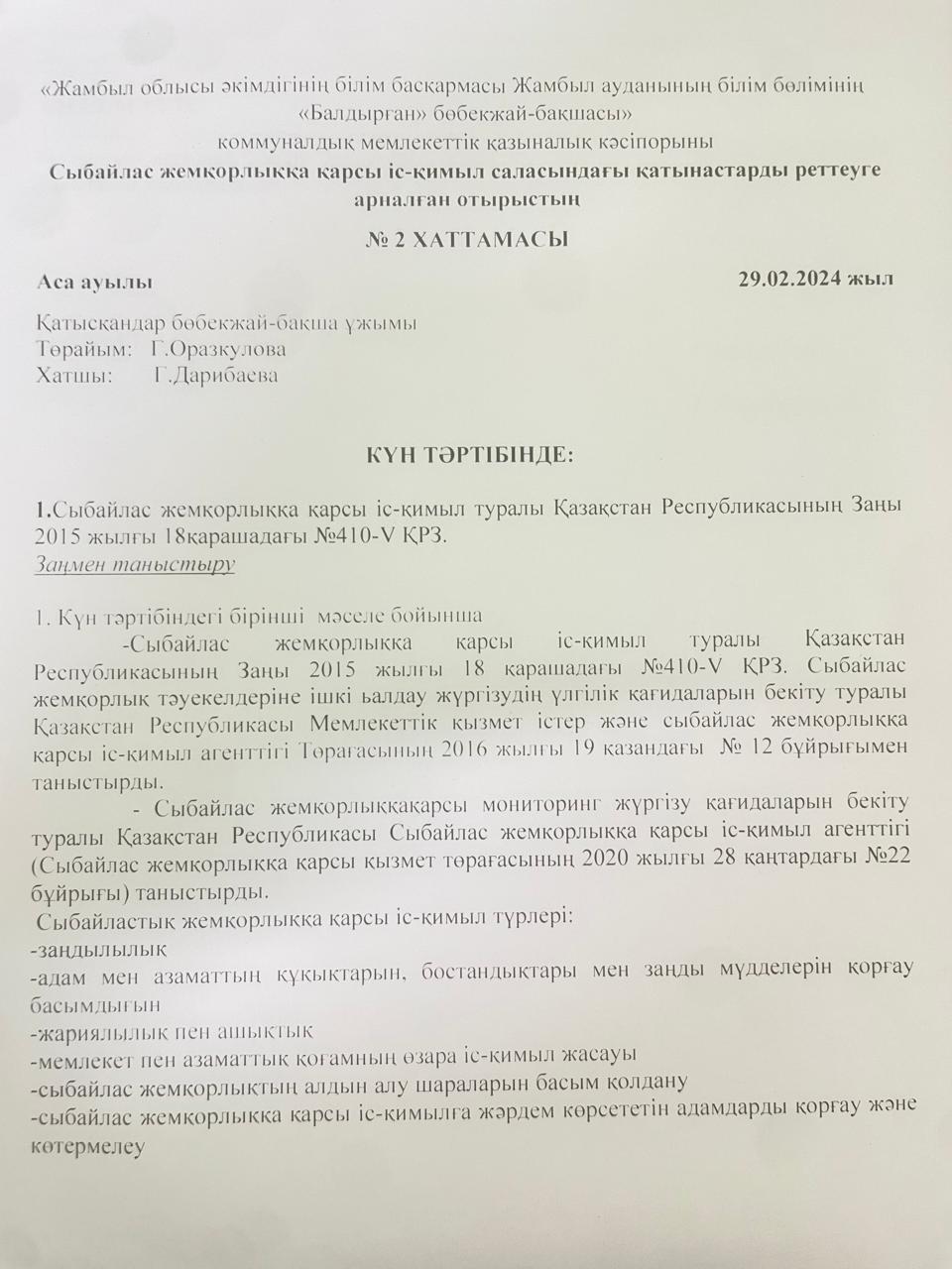 ХАТТАМА
