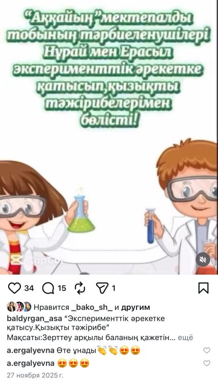 Эксперименттік әрекет