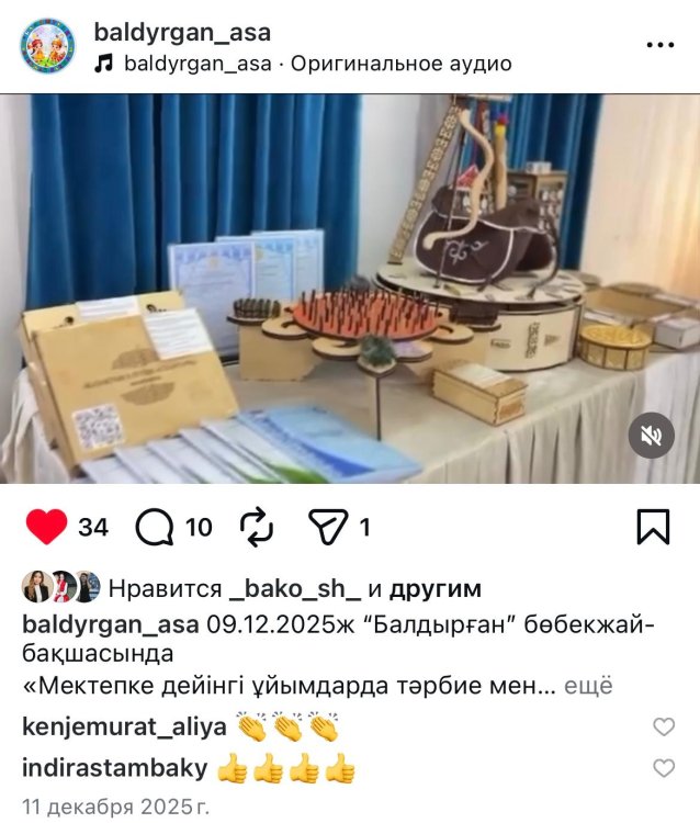 "Мектепке дйінгі ұйымдарда тәрбие мен білім беруді сапалы жүзеше асырудағы жаңашылдықтар" Аудандық жас мамандарға арналған семинар- практикум"