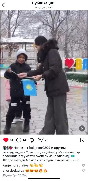 "Тәуелсіздік күніне орай" әлеуметтік эксперимент