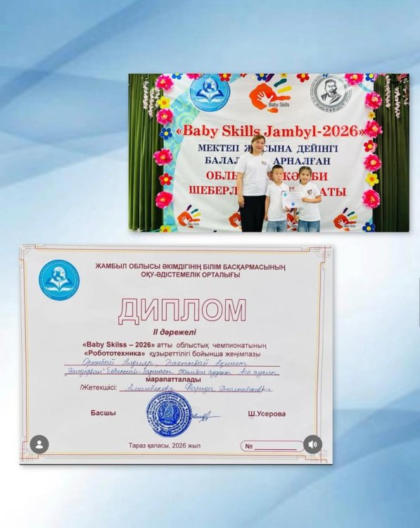 "Baby Skillss-2026" облыстық байқау