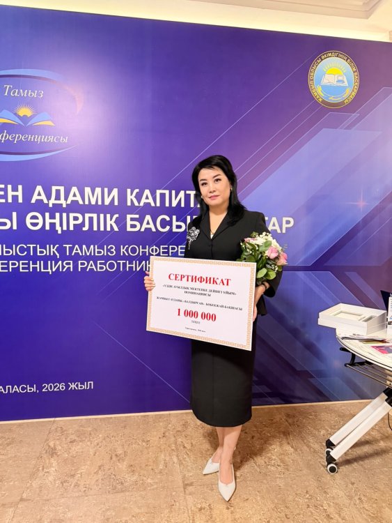 Тамыз конференциясы аясында Жамбыл ауданының "Балдырған" бөбекжай-бақшасы "Үздік ауылдық мектепке дейінгі ұйым"  номинациясы бойынша 1000000 теңге көлеміндегі сертификатқа ие болды